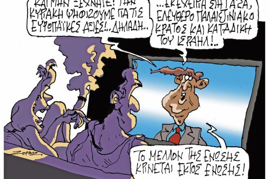 Σκίτσο Ζερβός-8/6/24